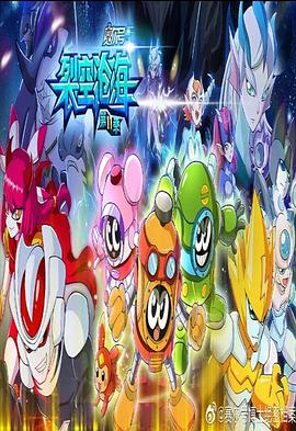 《僵尸侠》电影高清完整版