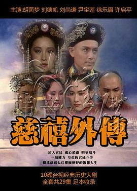 《农村人闯上海》电影高清完整版