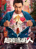 《走到止境2023》电影高清完整版