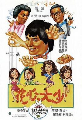 《有钱特烦恼》电影高清完整版