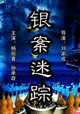 《长短脚之恋粤语》电影高清完整版
