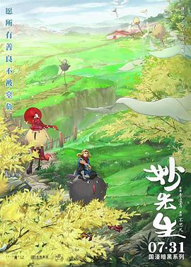 《斯嘉丽小姐和公爵第三季》电视剧高清全集