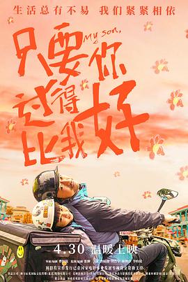 《血浓于水》电影高清完整版