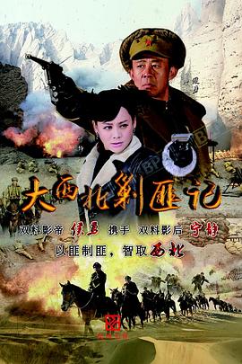 《高中新丁》电影高清完整版