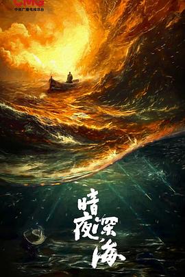 《流亡列车》电影高清完整版