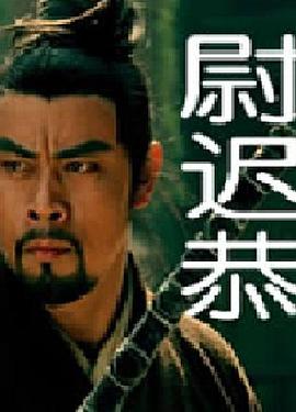 《高举爱国语》电影高清完整版