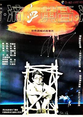 《瘟疫来临》电影高清完整版