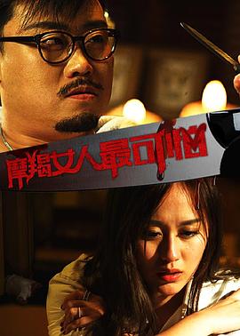 《艾尔莎与弗雷德》电影高清完整版