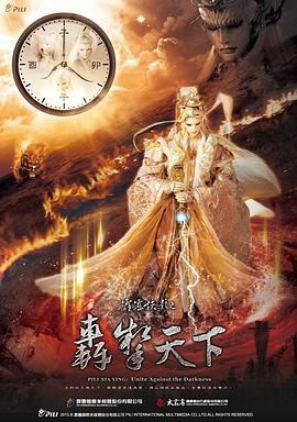《骄傲与荣耀》电影高清完整版