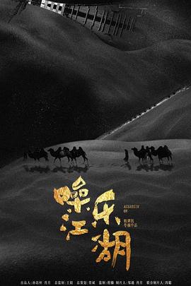 《动物园长的夫人》电影高清完整版