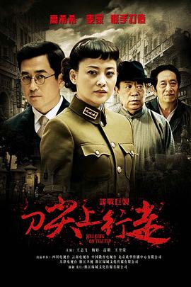 《搜集》电影高清完整版