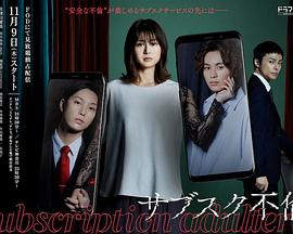 《坂道之家》电影高清完整版