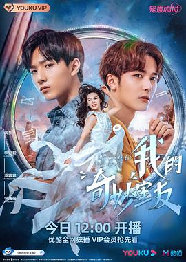 《命途狂奔》电影高清完整版