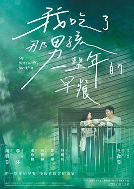 《好事成双》电影高清完整版