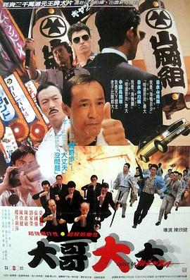 《螳螂小子粤语》电视剧高清全集