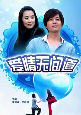 《夜间医师》电影高清完整版