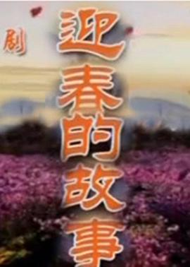 《初恋》电影高清完整版