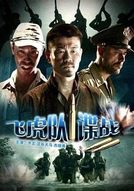 《祖逼真探》电影高清完整版
