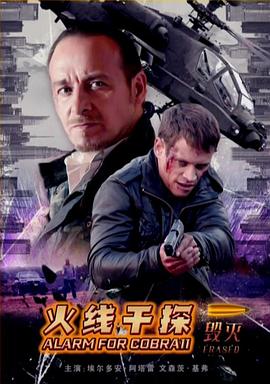 《我配不上她》电影高清完整版