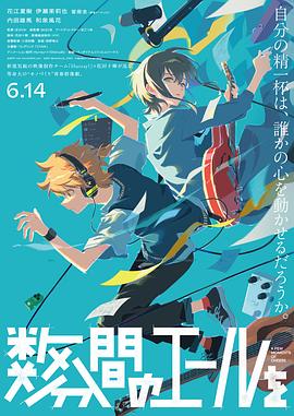 《同居男友是人鱼》电视剧高清全集