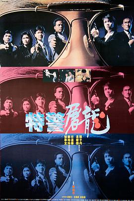 《快进者》电影高清完整版