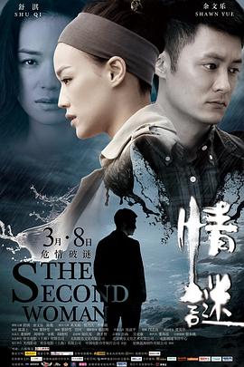 《女司机》电影高清完整版