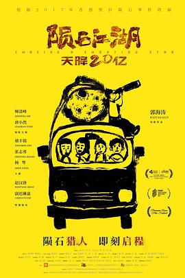 《十分小间谍3》电影高清完整版