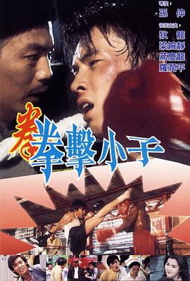 《玩偶1968》电影高清完整版