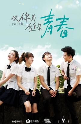 《主力对主力 夏天限制》综艺高清完整版