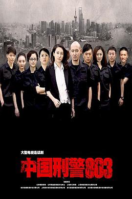《群鸟东径》电影高清完整版