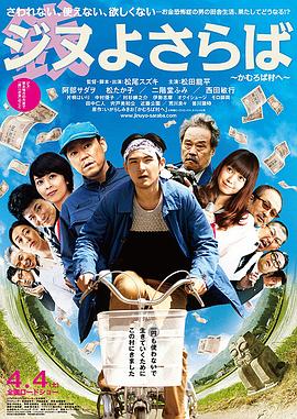 《生命是个奇观》电影高清完整版