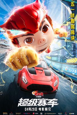 《艾特所有人》电影高清完整版