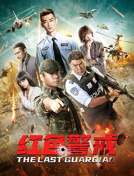 《唐门之神犼双雄》电影高清完整版