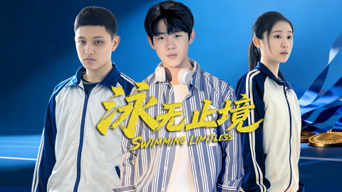 《五台山奇情》电影高清完整版