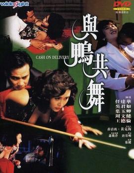 《蛮横学姐爱渣男》电影高清完整版