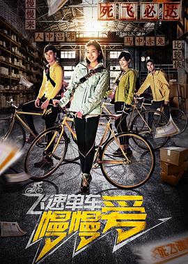 《巴尔博大路》电影高清完整版