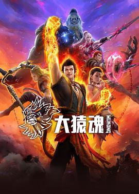 《家乡2024》电影高清完整版