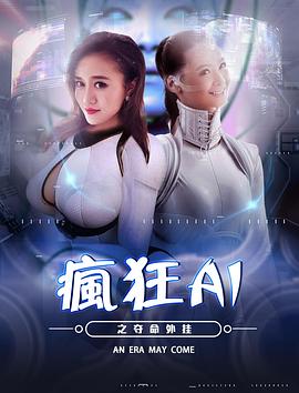 《陀飞轮》电影高清完整版
