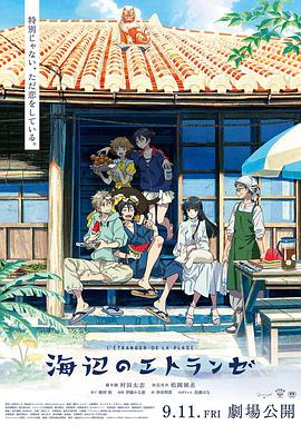 《雅各布教士历险记》电影高清完整版