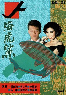 《女性之名》电影高清完整版