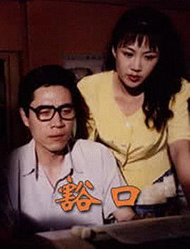 《辅佐官2：改动国际的人们》电视剧高清全集