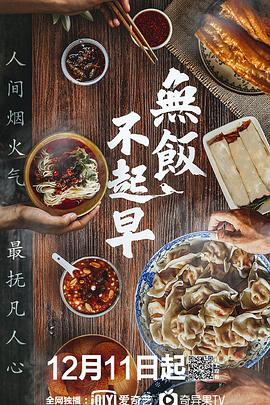 《风云粤语》电视剧高清全集