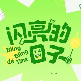 《翻转的玻璃杯》电影高清完整版