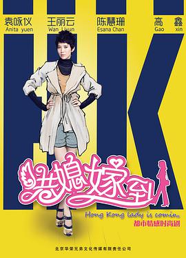 《一妻两夫》电影高清完整版