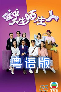 《我怎么成为黑帮老迈》电影高清完整版