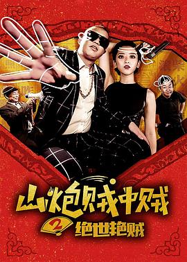 《我的儿子是奇葩》电视剧高清全集