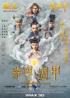 《极乐凶间第二季》电视剧高清全集