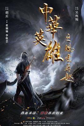 《与你同步》综艺高清完整版