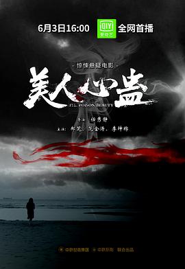 《桃花扇》电影高清完整版