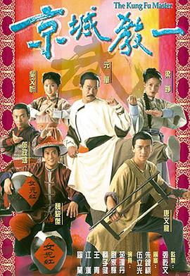 《奥秘兵团》电影高清完整版